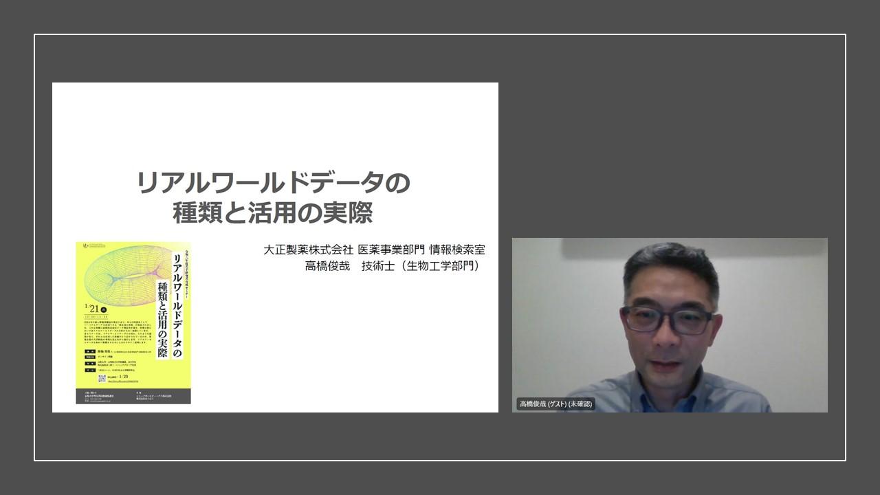 若手研究者育成セミナー「リアルワールドデータの種類と活用の実際」を開催しました - 山梨大学男女共同参画推進室